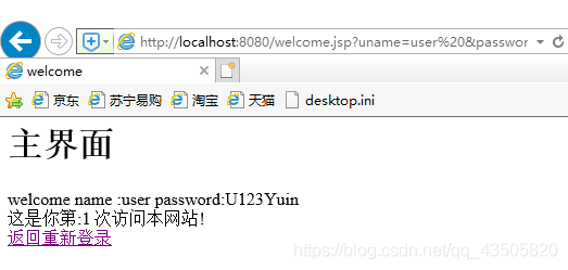 jsp+dao+bean+servlet(MVC模式)實現(xiàn)簡單用戶登錄和注冊頁面