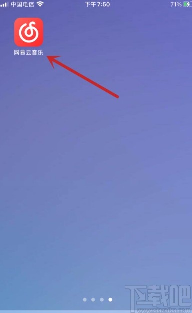 網(wǎng)易云音樂APP禁止截屏后提示分享的方法