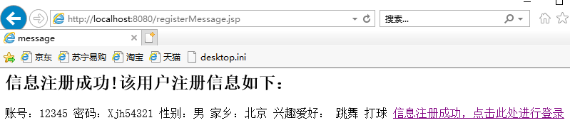 jsp+dao+bean+servlet(MVC模式)實現(xiàn)簡單用戶登錄和注冊頁面