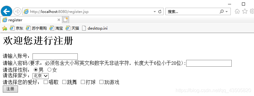 jsp+dao+bean+servlet(MVC模式)實現(xiàn)簡單用戶登錄和注冊頁面
