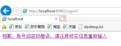 jsp+dao+bean+servlet(MVC模式)實現(xiàn)簡單用戶登錄和注冊頁面