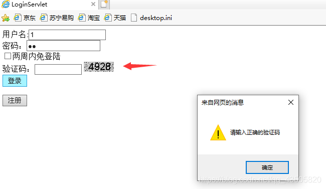 jsp+dao+bean+servlet(MVC模式)實現(xiàn)簡單用戶登錄和注冊頁面