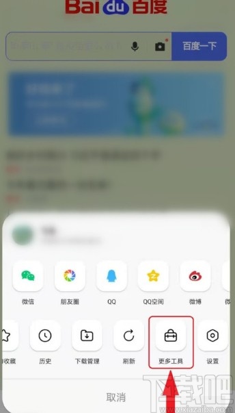 QQ瀏覽器APP關(guān)閉全屏模式的方法