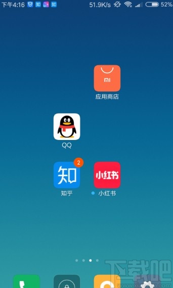 知乎APP設置全局消息的方法