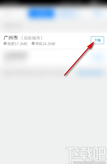 高德地圖APP下載離線地圖的方法