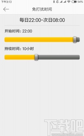 微博APP設(shè)置免打擾時(shí)間段的方法