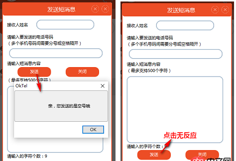 html - 為什么 Button在布局的最下方，綁定的事件無法被觸發，而在中間就可以觸發Button所綁定的事件？