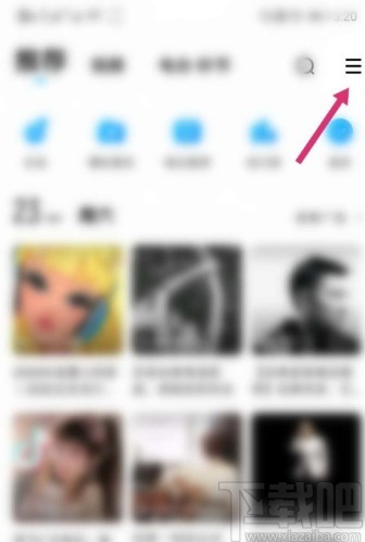 酷狗音樂(lè)APP關(guān)閉內(nèi)容推薦消息的方法