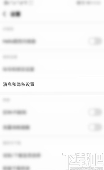 酷狗音樂(lè)APP關(guān)閉內(nèi)容推薦消息的方法