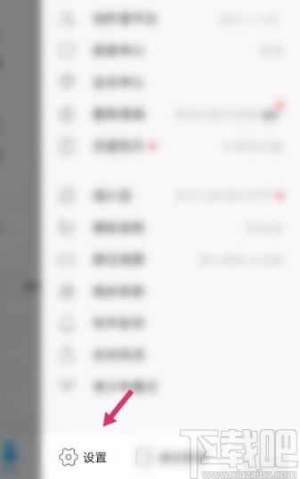 酷狗音樂(lè)APP關(guān)閉內(nèi)容推薦消息的方法