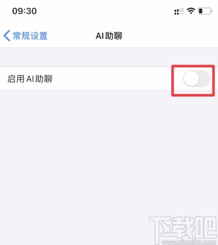 百度輸入法APP關閉AI助聊的方法
