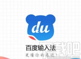 百度輸入法APP關閉AI助聊的方法