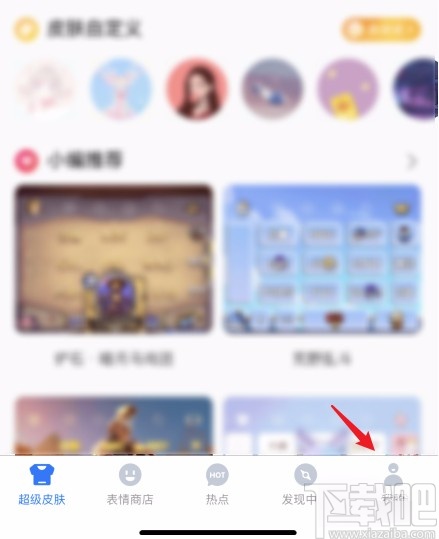 百度輸入法APP關閉AI助聊的方法