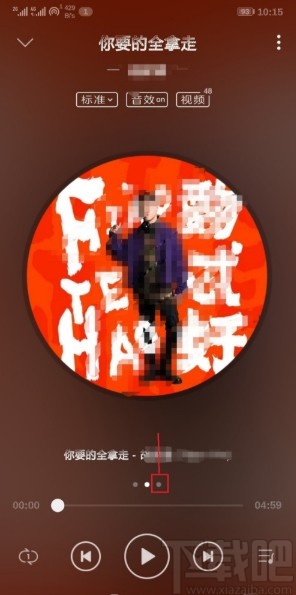 QQ音樂APP調整歌詞字體大小的方法