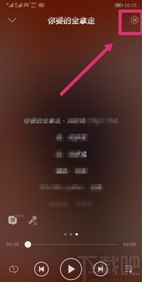 QQ音樂APP調整歌詞字體大小的方法