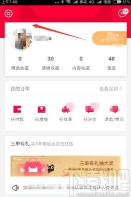 天貓APP添加收貨地址的方法