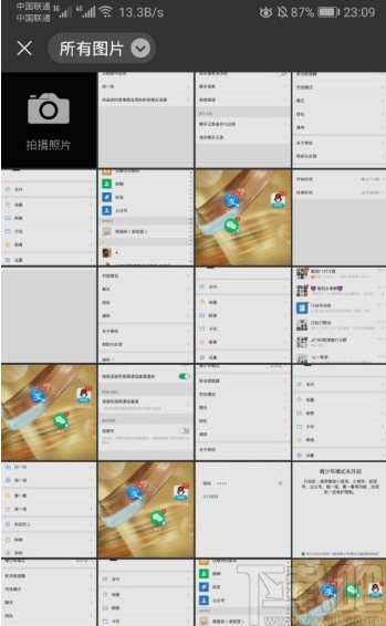 微信APP設置聊天背景的方法
