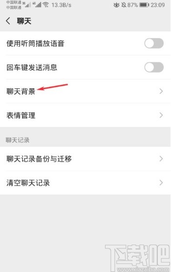 微信APP設置聊天背景的方法