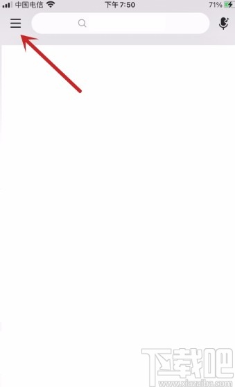 網(wǎng)易云音樂(lè)APP開啟登錄保護(hù)的方法