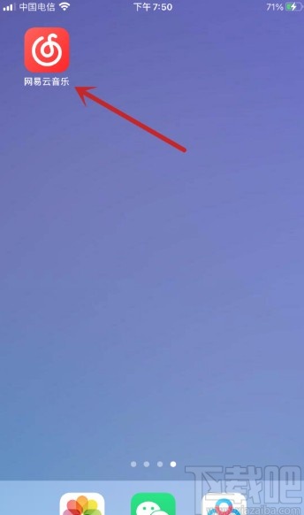 網(wǎng)易云音樂(lè)APP開啟登錄保護(hù)的方法