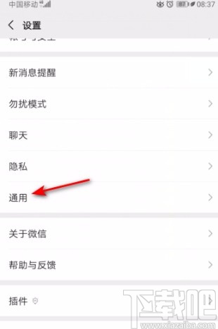 微信APP開啟購物功能的方法