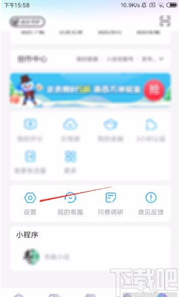 優(yōu)酷視頻APP開啟青少年模式的方法