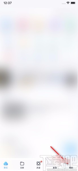 百度網盤APP關閉視頻備份的方法