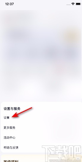 百度網盤APP關閉視頻備份的方法