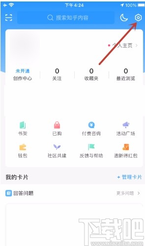 知乎APP關閉視頻自動播放的方法