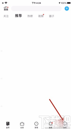 知乎APP關閉視頻自動播放的方法