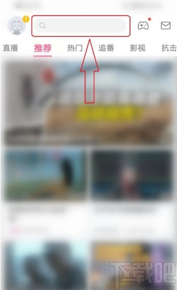 嗶哩嗶哩APP設置全景播放的方法步驟