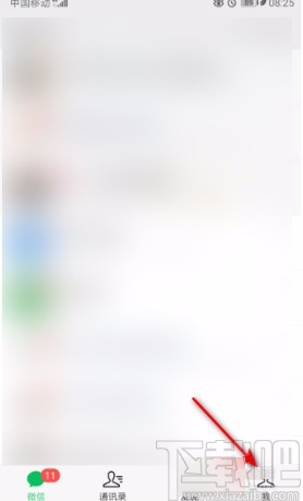 微信APP關閉橫屏模式的方法