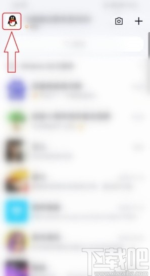 手機(jī)QQ打開頭像雙擊動作的方法