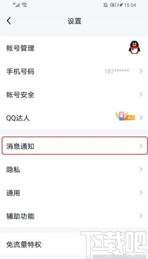 手機(jī)QQ打開頭像雙擊動作的方法