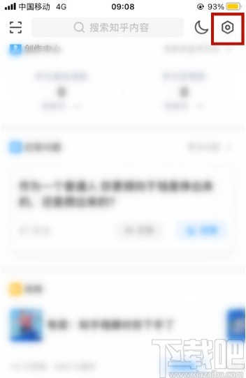 知乎APP調節字體大小的方法步驟