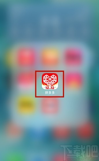 拼多多APP取消待付款訂單的方法