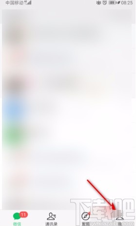 微信APP關閉接收語音和視頻通話邀請通知的方法