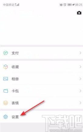 微信APP關閉接收語音和視頻通話邀請通知的方法