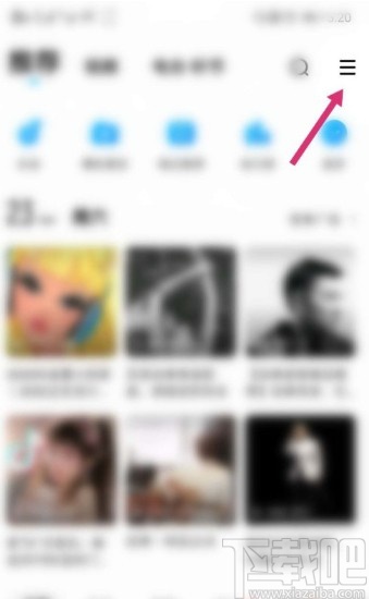 酷狗音樂APP關閉好友匹配的方法