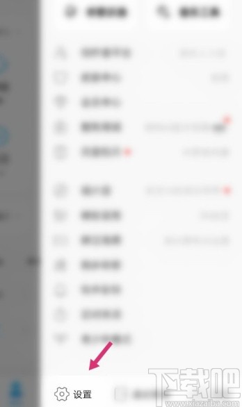 酷狗音樂APP關閉好友匹配的方法
