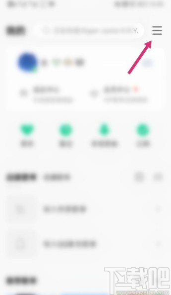 QQ音樂APP關(guān)閉自適應(yīng)深色模式的方法