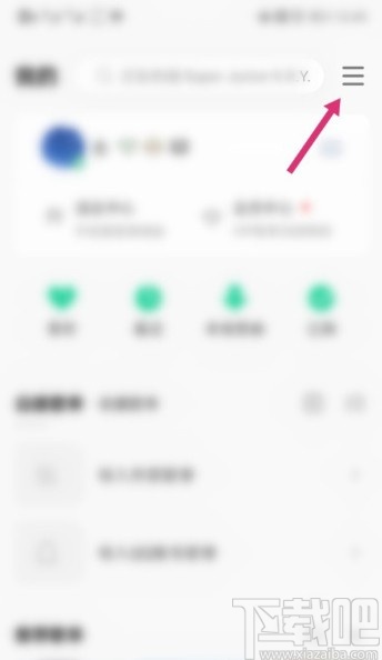 QQ音樂APP設置歌曲下載品質的方法步驟