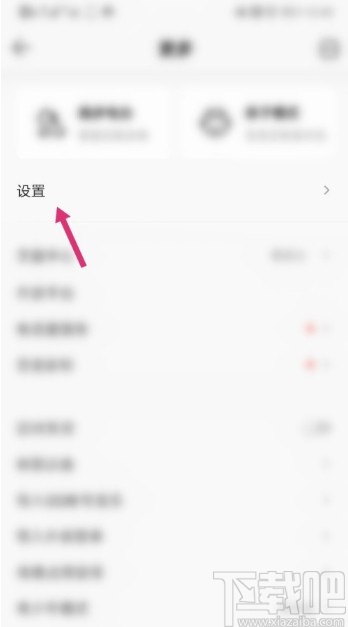 QQ音樂APP設置歌曲下載品質的方法步驟