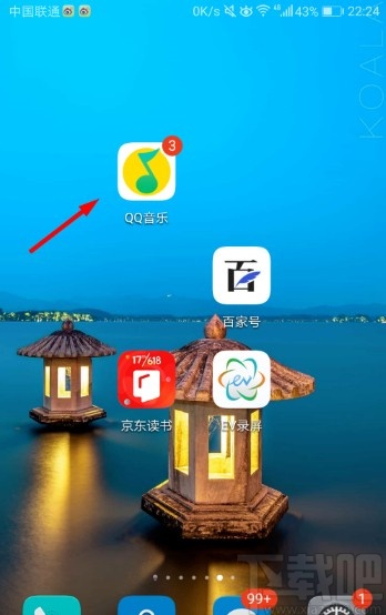 QQ音樂APP打開聽歌識曲的操作方法