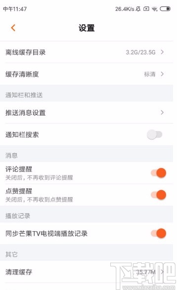 芒果TVAPP開啟點(diǎn)贊和評論提醒的方法