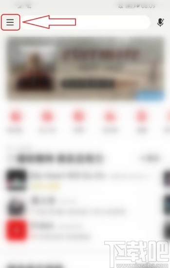 網易云音樂APP自定義底部導航欄的方法