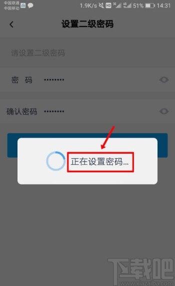 百度網盤APP設置隱藏空間的方法