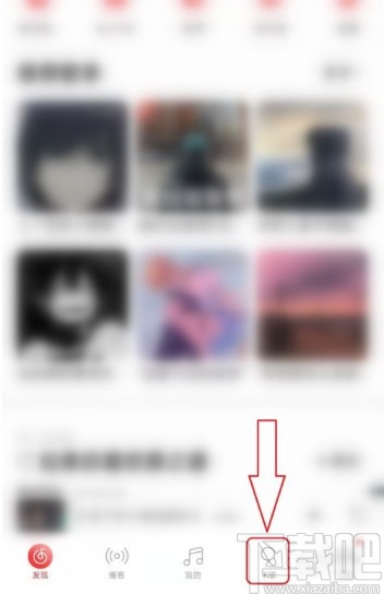 網(wǎng)易云音樂(lè)APP打開K歌草稿箱的方法