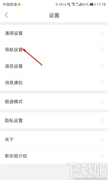 百度地圖APP開啟智能省電模式的方法