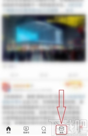 微博APP取消訂閱用戶的方法